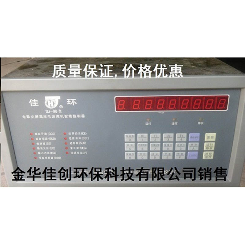 鲁甸DJ-96型电除尘高压控制器